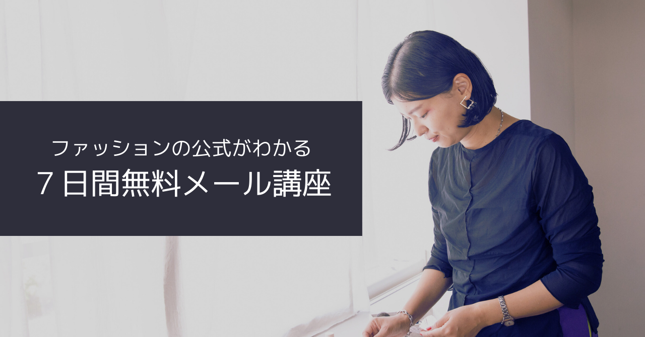 メール講座バナー